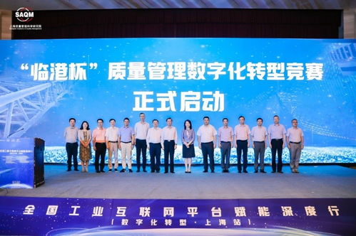 人工智能赋能工业互联网，数字化转型上海站在沪盛大举行