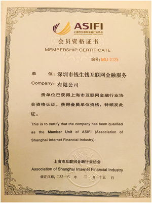 钱升钱出席上海互联网金融行业协会会员大会，共话行业规范与发展