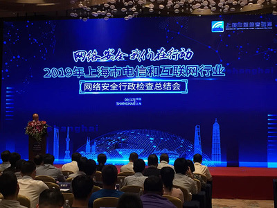整治恶意APP，上海在行动 三个月处置万余个，约谈44家运营单位